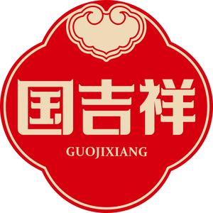 贵州仁怀国吉祥酒业有限责任公司