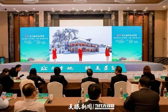 2023遵义文化旅游（上海）招商推介会成功举办
