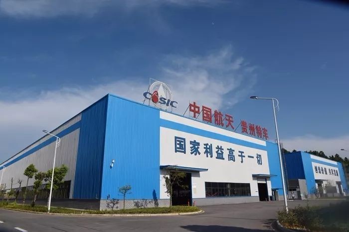 贵州航天特种车有限责任公司