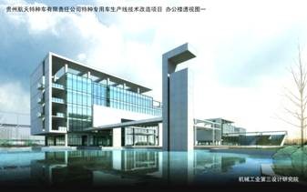 贵州航天特种车有限责任公司
