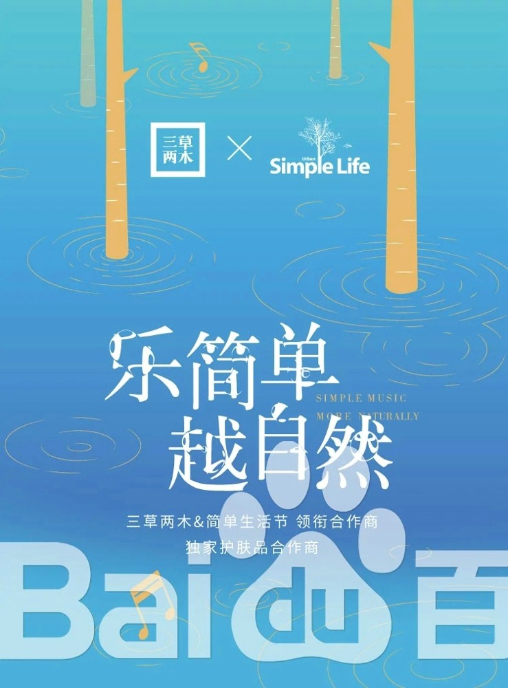 三草两木13.jpg