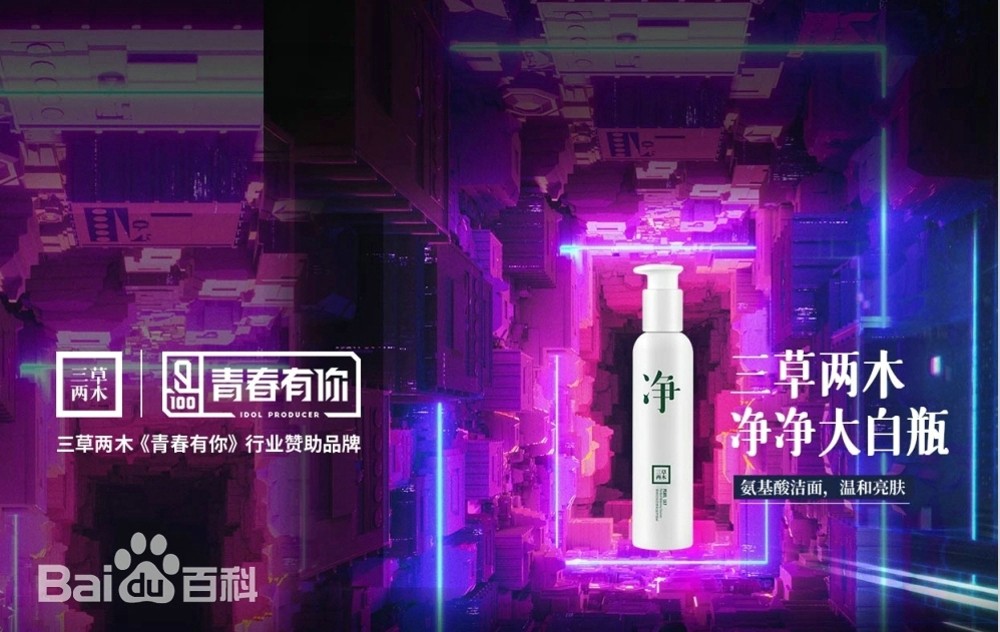 三草两木14.jpg