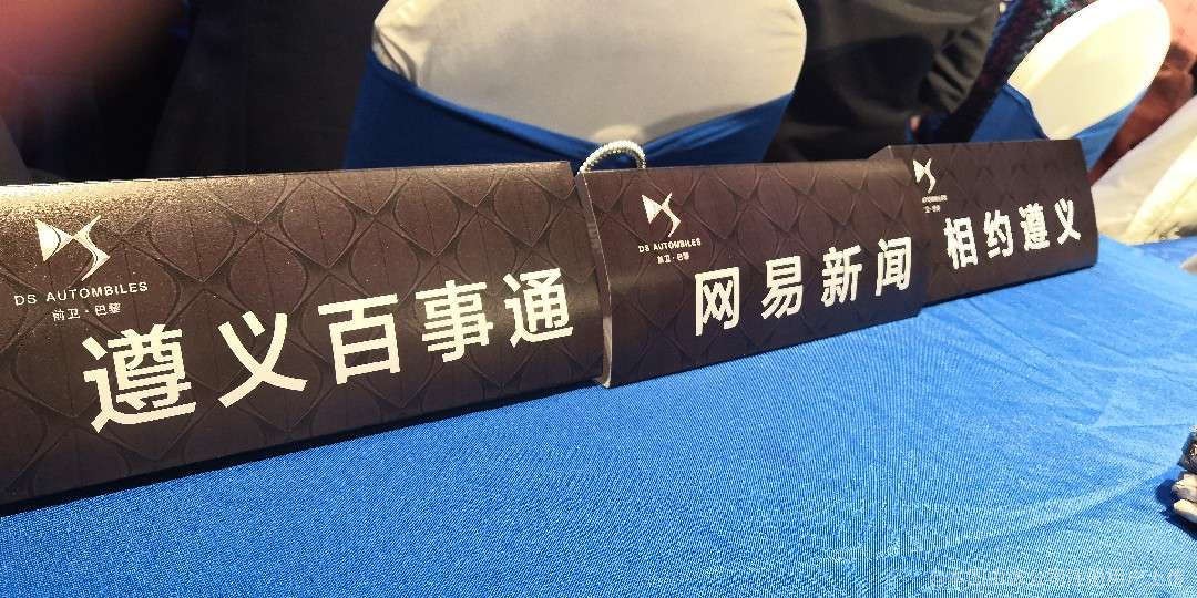 遵义百事通网易新闻相约遵义logo.jpg