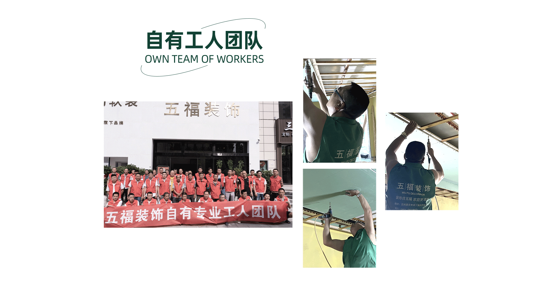习水五福装饰公司