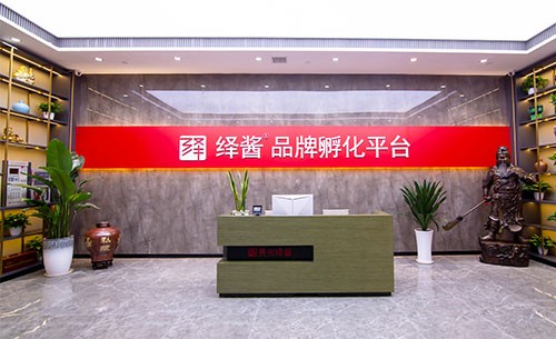 贵州绎酱酒业有限公司4.jpg