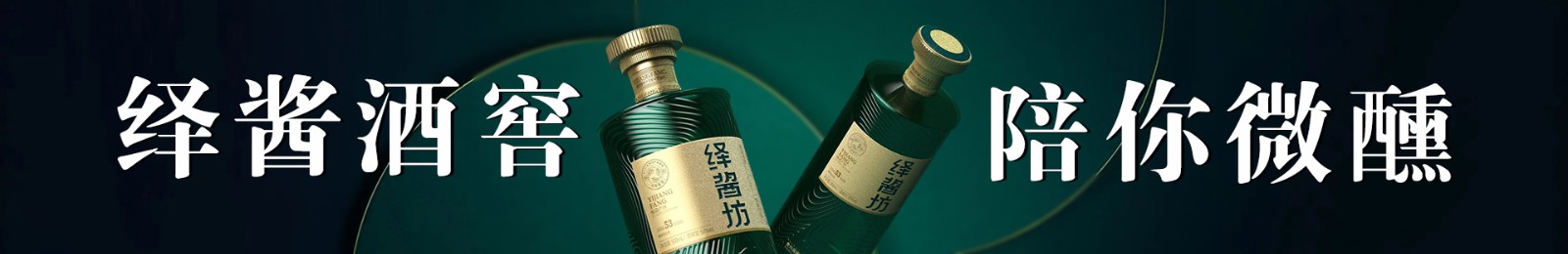 贵州绎酱酒业有限公司1.jpg