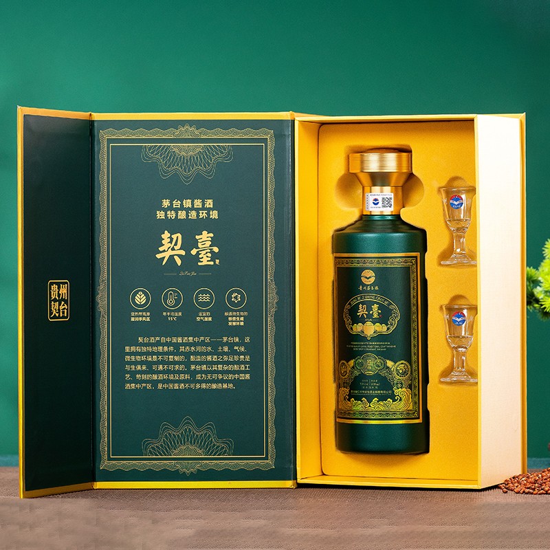 贵州契台酒业有限公司2.jpg