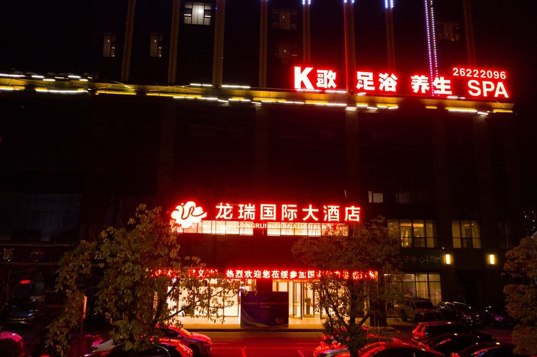 绥阳龙瑞酒店11.jpg