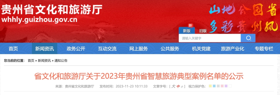 1700790394998654.png 微信图片_20231124094625.png
