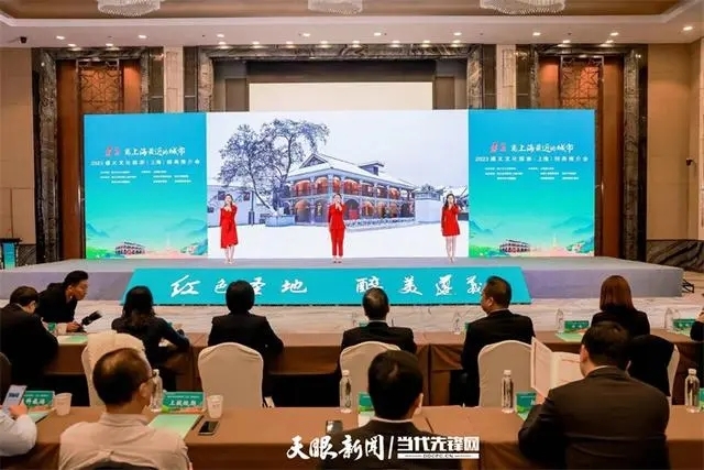 1700877086466176.jpg 2023遵义文化旅游(上海)招商推介会.jpg