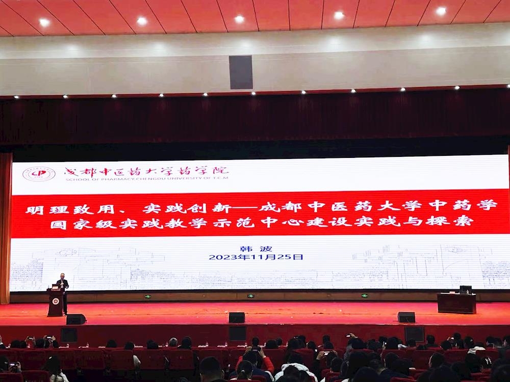 1701084420548856.jpg 第七届全国医药院校药学、中药学专业大学生实验技能展示活动2.jpg