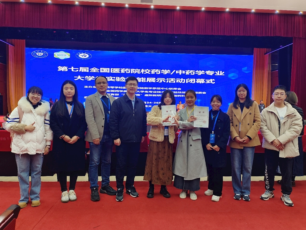 1701084428615557.png 第七届全国医药院校药学、中药学专业大学生实验技能展示活动1.png
