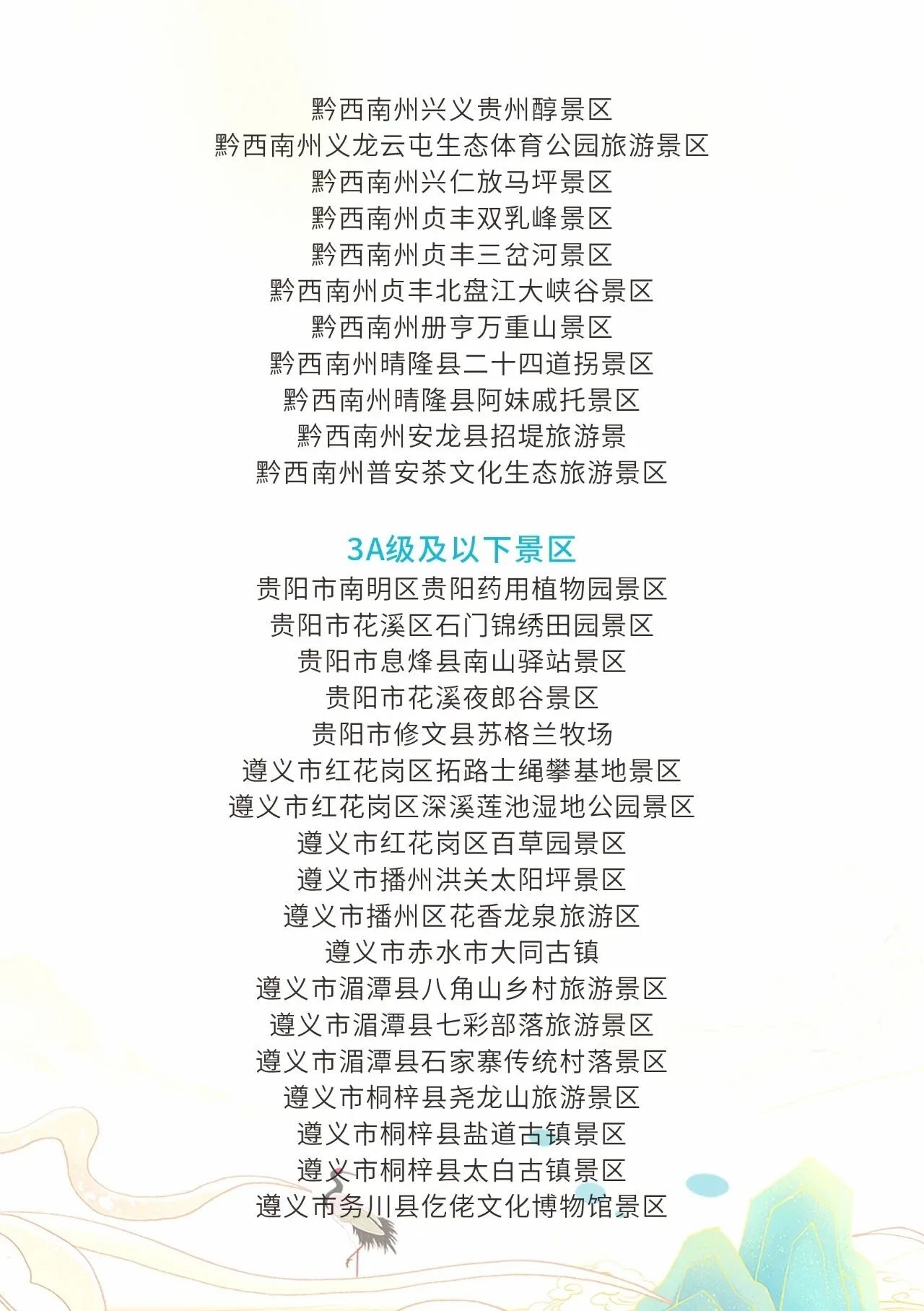 1701308180471486.jpg “万粉达人游贵州”网络传播活动08.jpg