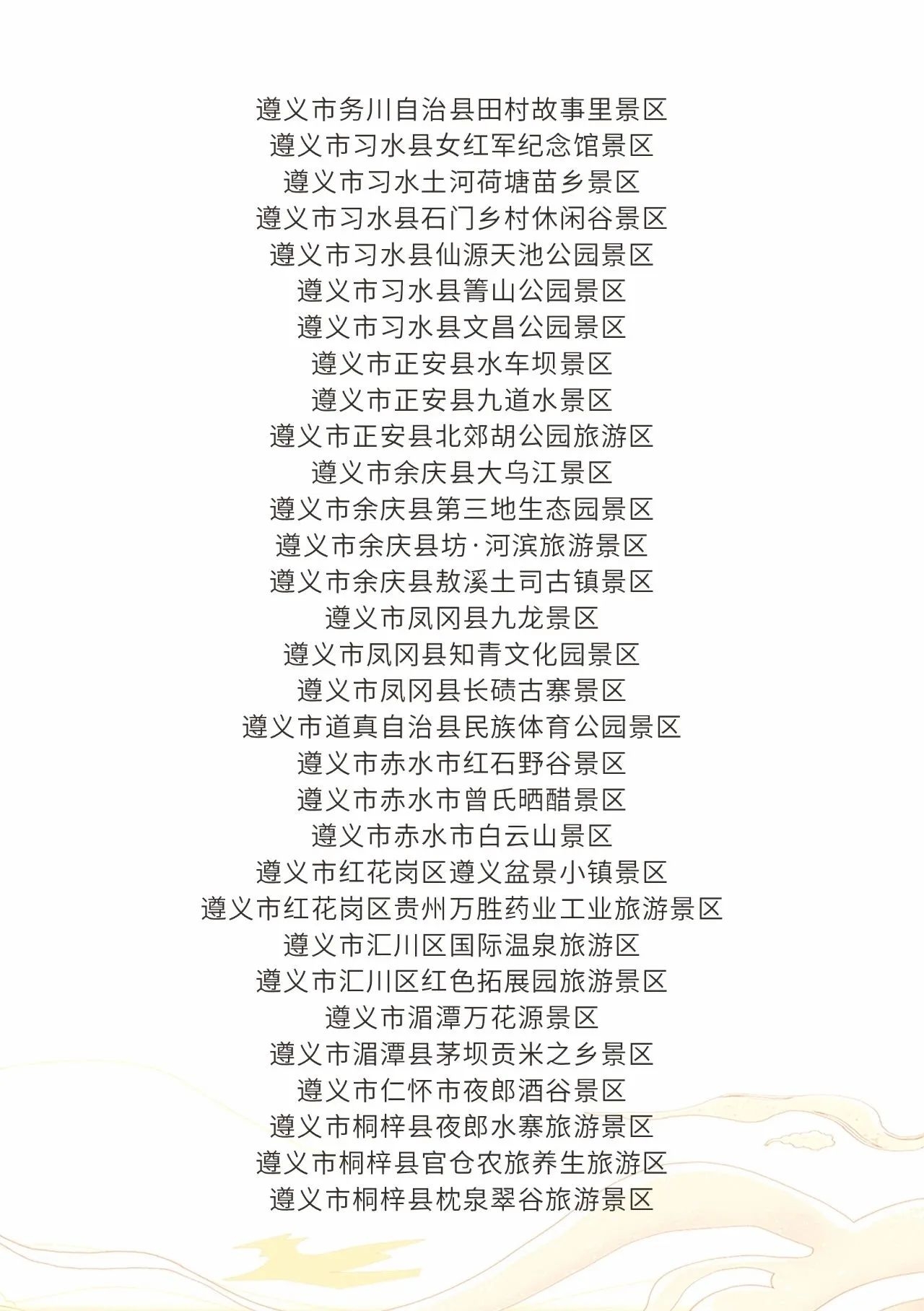 1701308212442988.jpg “万粉达人游贵州”网络传播活动09.jpg