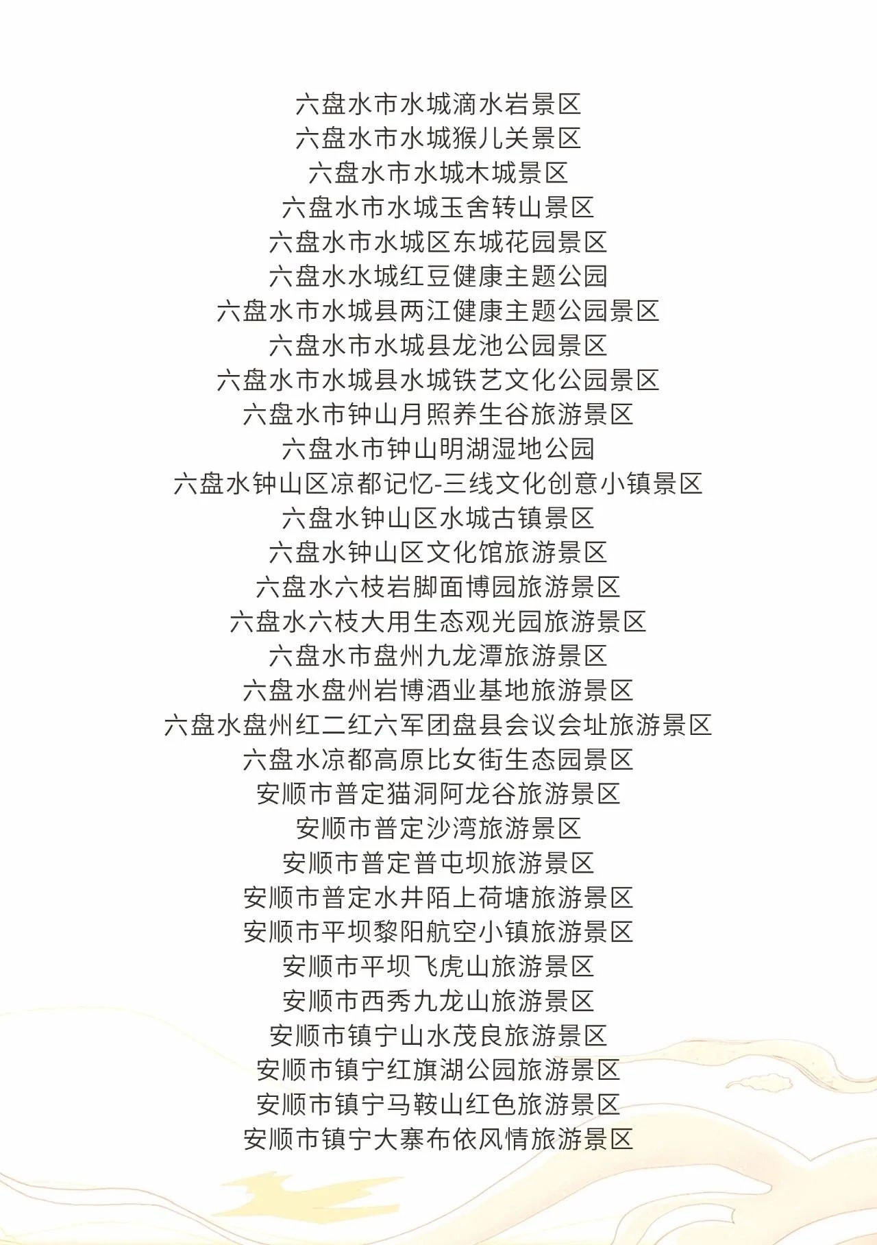 1701308267468895.jpg “万粉达人游贵州”网络传播活动11.jpg