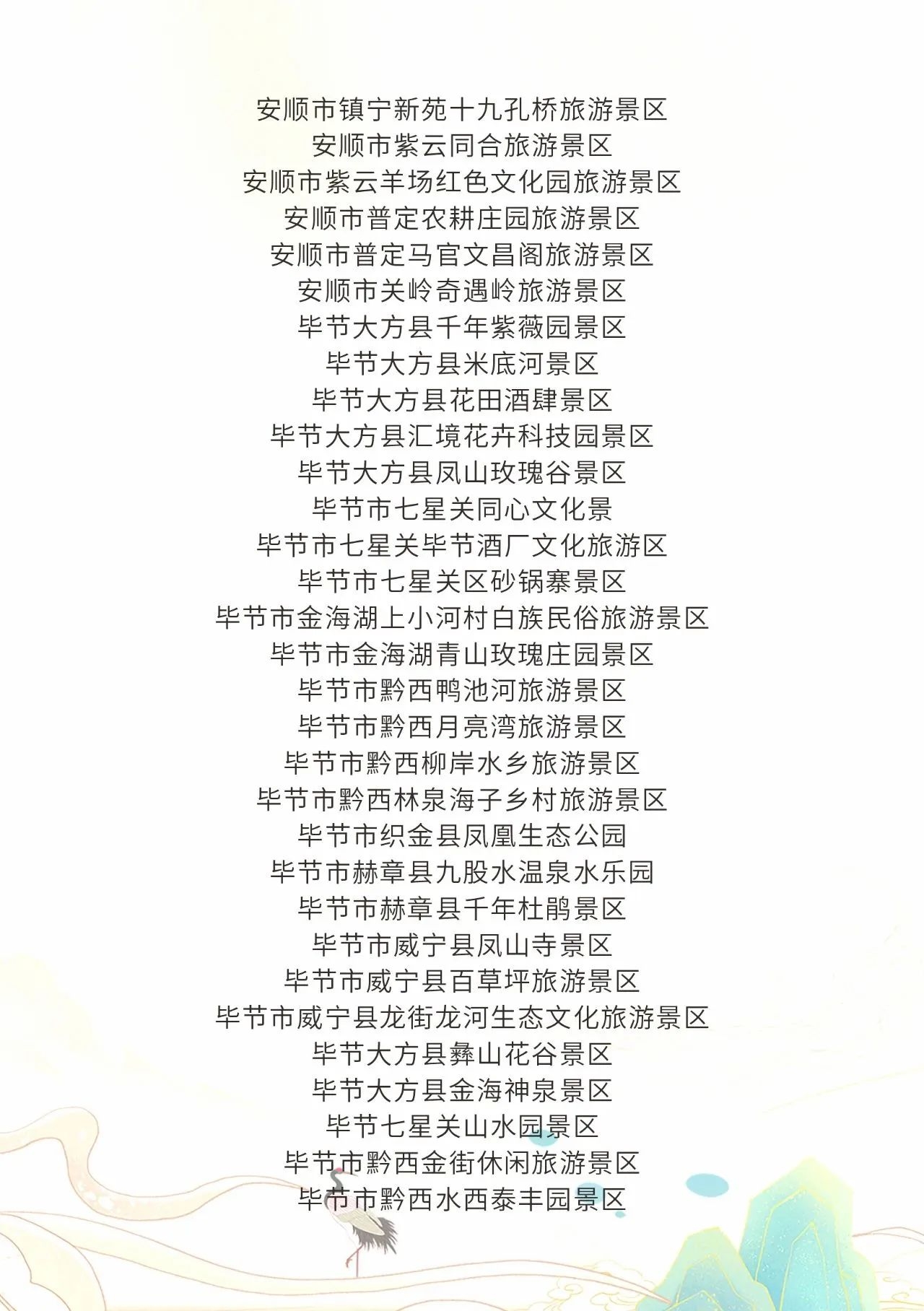 1701308282913687.jpg “万粉达人游贵州”网络传播活动12.jpg