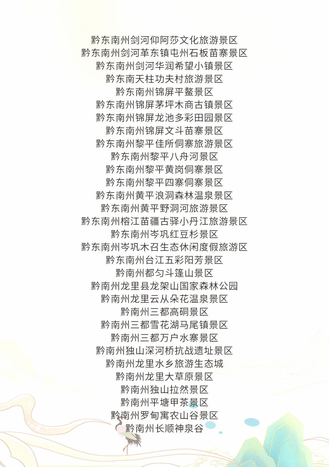 1701308306838564.jpg “万粉达人游贵州”网络传播活动14.jpg