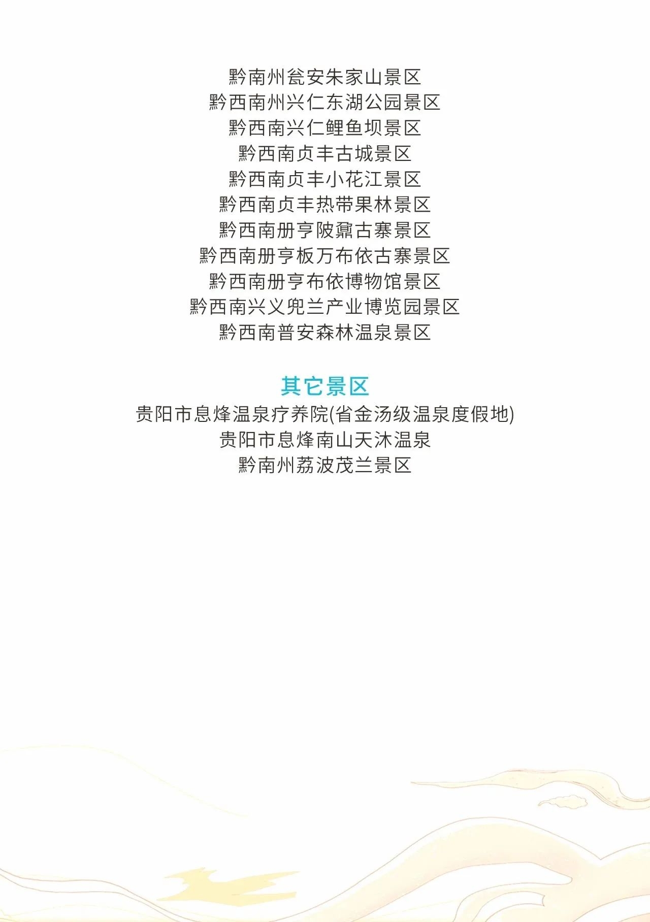 1701308315132368.jpg “万粉达人游贵州”网络传播活动15.jpg