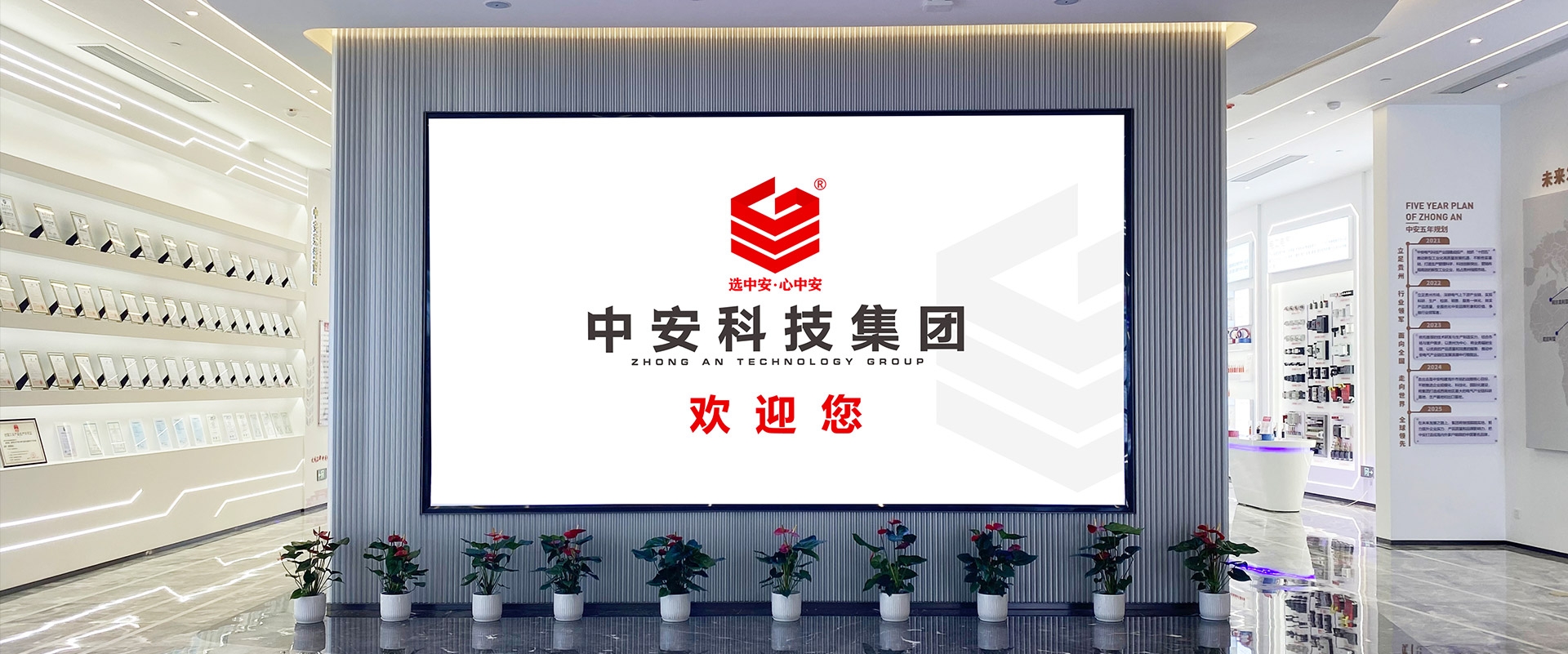贵阳中安科技集团有限公司1.jpg