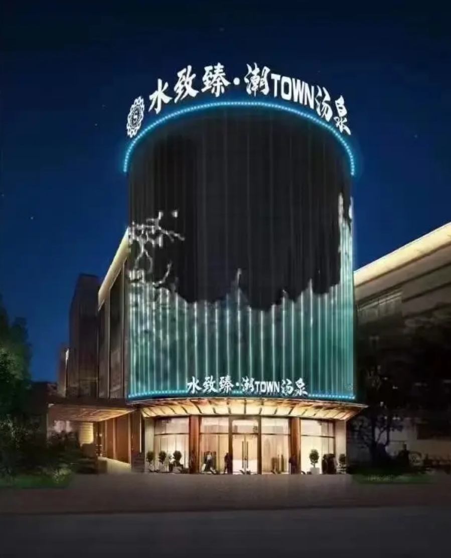 1701422610586487.png 仁怀市沐春泉休闲服务管理有限公司1.png