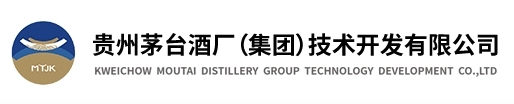 贵州茅台酒厂（集团）技术开发有限公司3.jpg