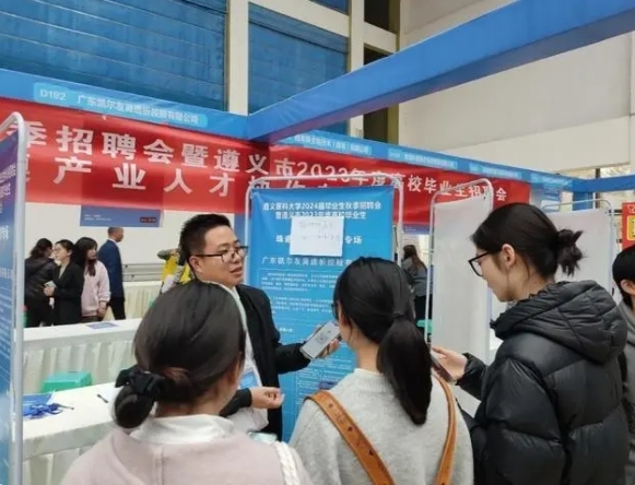 1701671084593280.png 遵义医科大学2024届毕业生秋季招聘会3.png