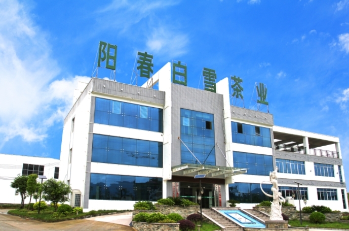 1701924626860266.jpg 贵州阳春白雪茶业有限公司公司大门.jpg