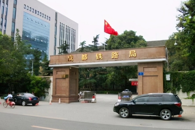 成都铁路局招聘乘务员.png